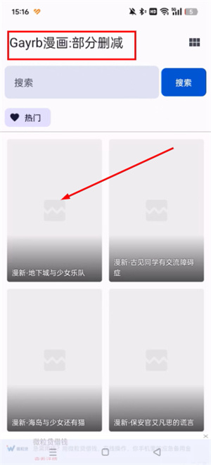 繁花漫画app下载