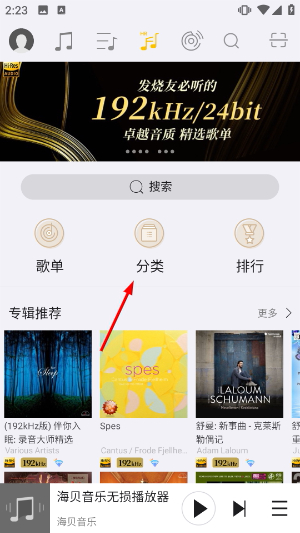 海贝音乐