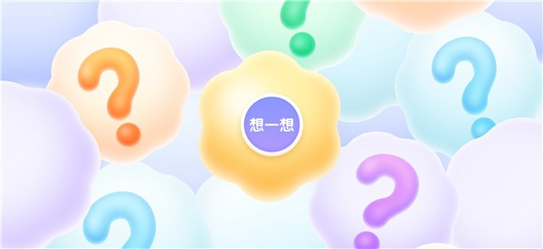 洪恩十万问