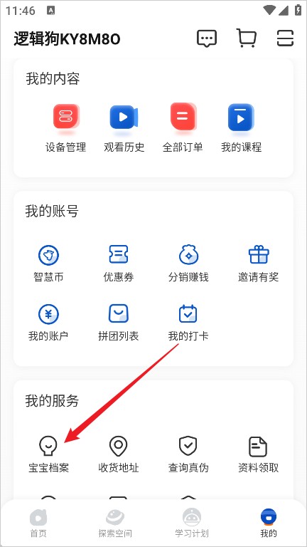 逻辑狗