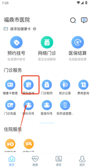 福鼎市医院