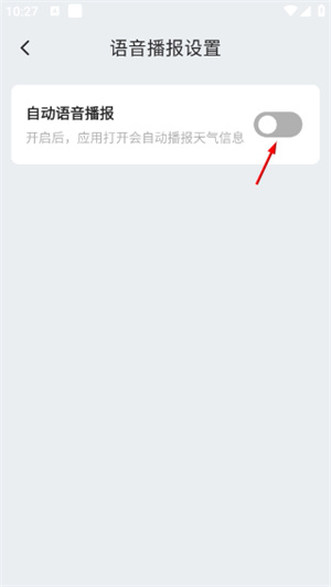 多多天气