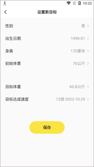 闪电减肥