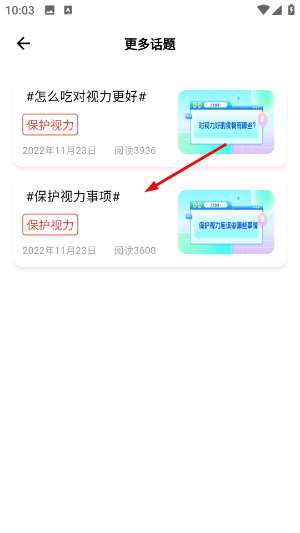 弱视康复训练