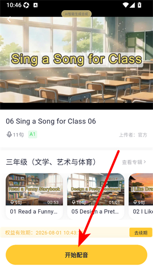 蒲行伴你学