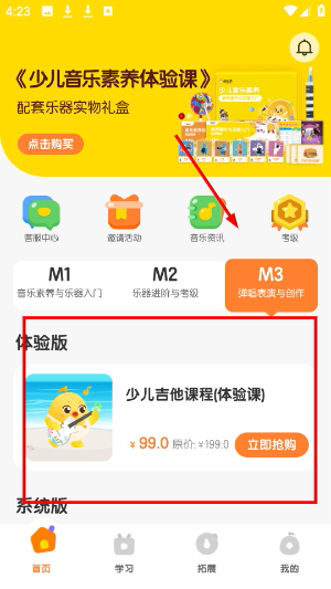 音乐壳app下载官方正版