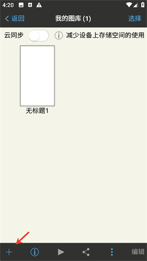 爱笔思画