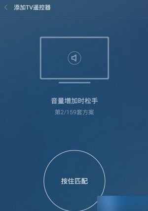 空调手机遥控器