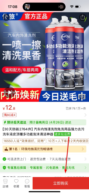 高拥联盟