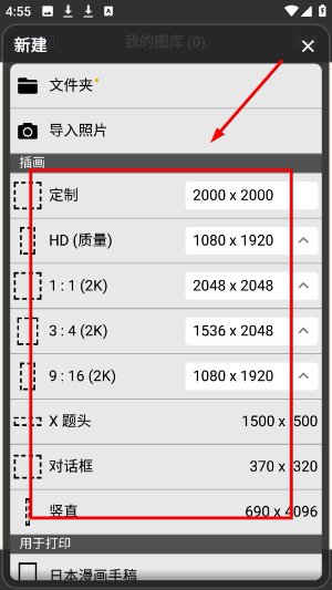 爱笔思画x官方正版安装包