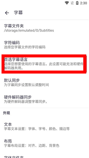 MX Player电视版本