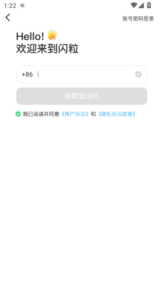 闪粒