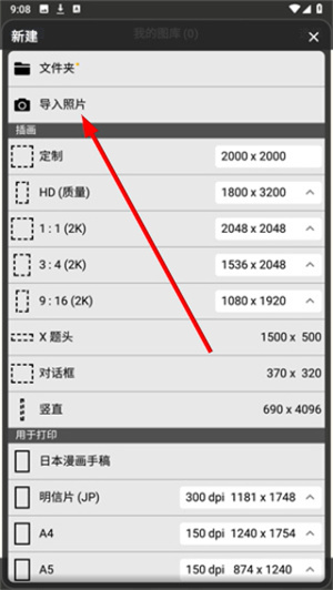 爱笔思画X官方下载正版