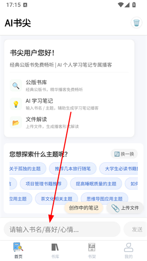 书尖