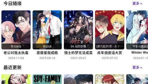 漫城漫画