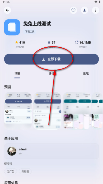 兔兔Apk 