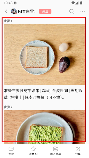 美食天下