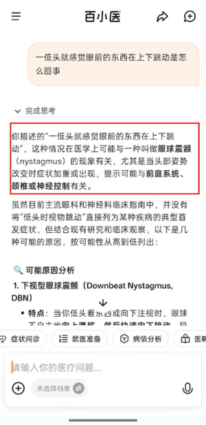 百小应