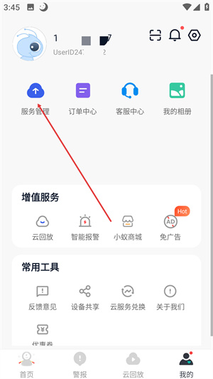 小蚁摄像机下载安装2026最新版