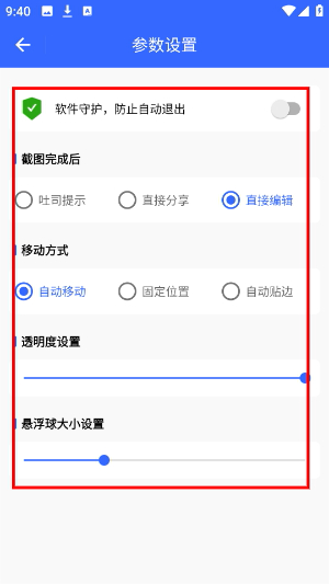 安卓捷径