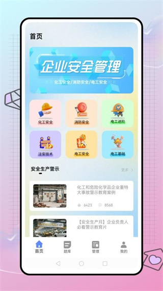 酷学