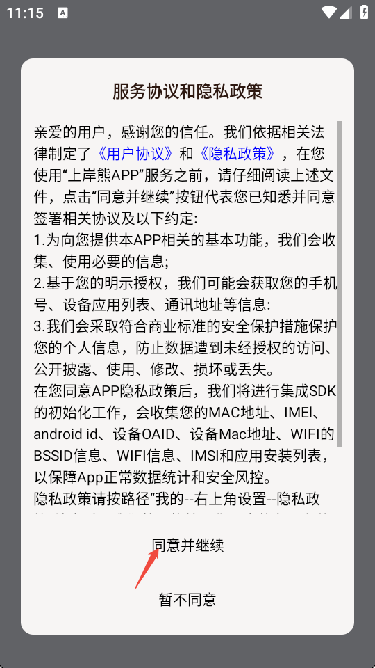 闪背单词正