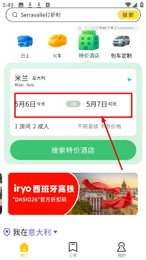 大熊旅行app下载安装官网最新版
