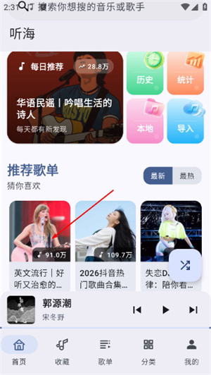 听海