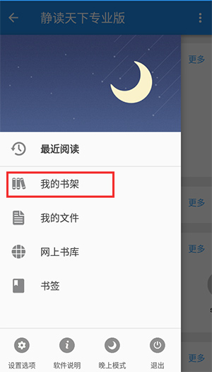 静读天下去