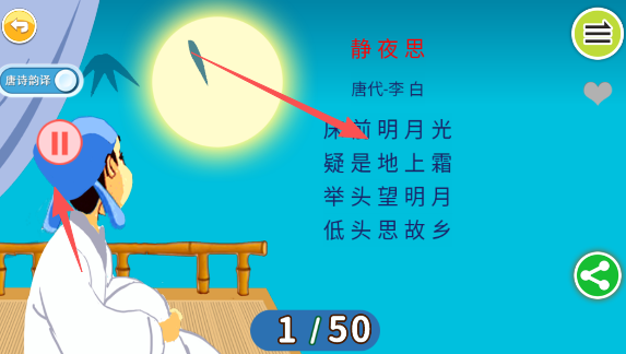宝宝唐诗三百首
