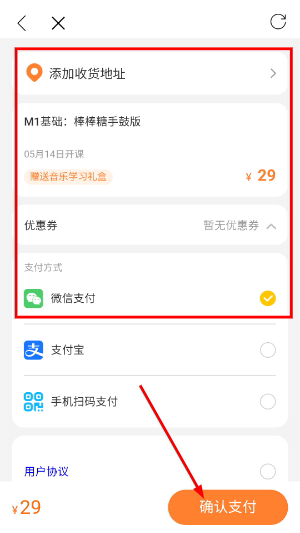 音乐壳