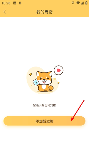 陪彼宠物