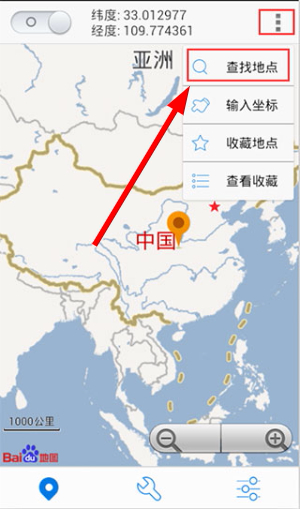 神行者虚拟位置软件下载官网最新版