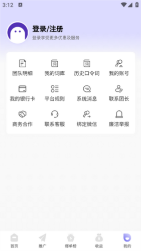 星推联盟