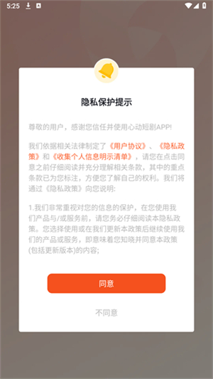 心动短剧免费版