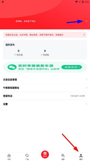 车牛