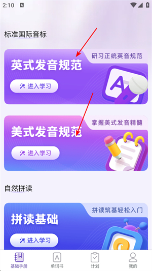 知了单词书