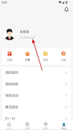 掌上长春新闻客户端
