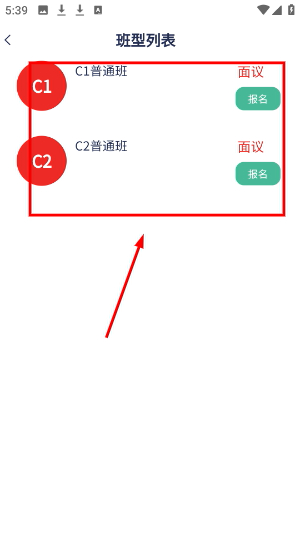 彭城学车app
