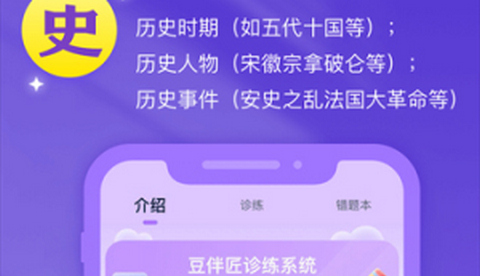 豆伴匠课程