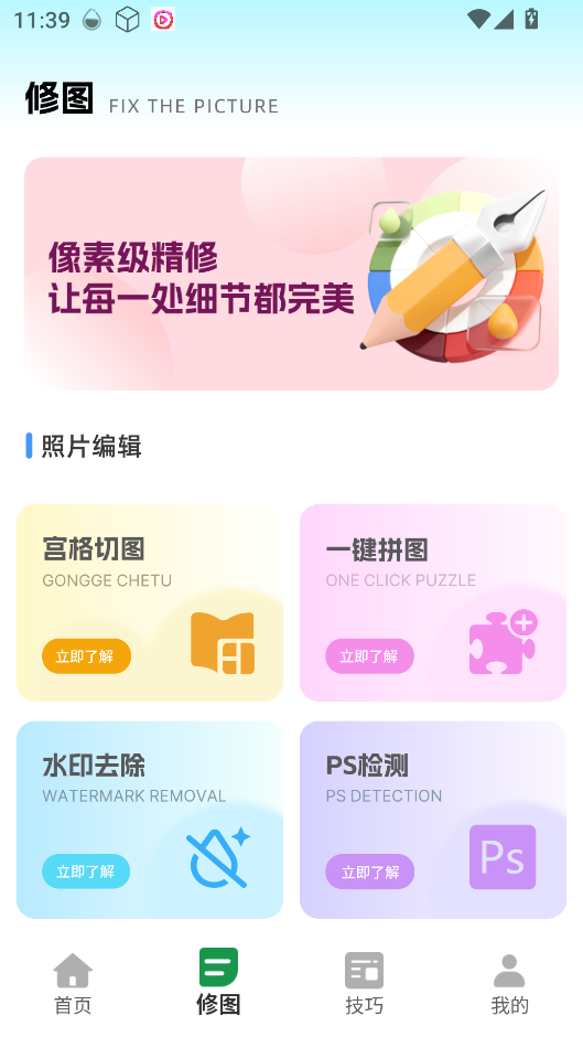 胶片滤镜大师下载安装手机版