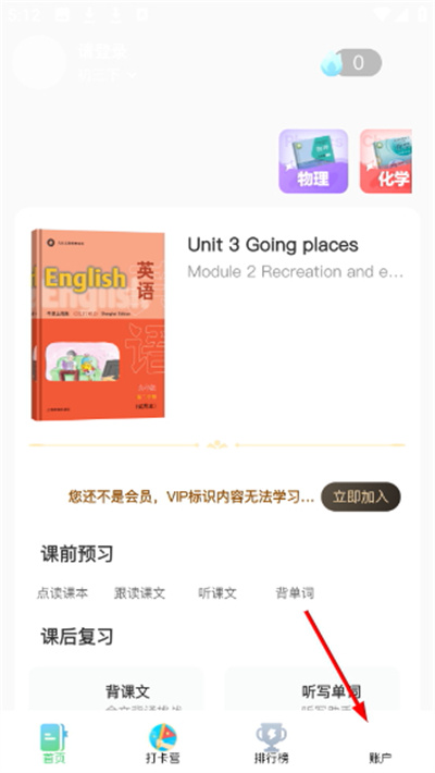 沪学习app免费下载