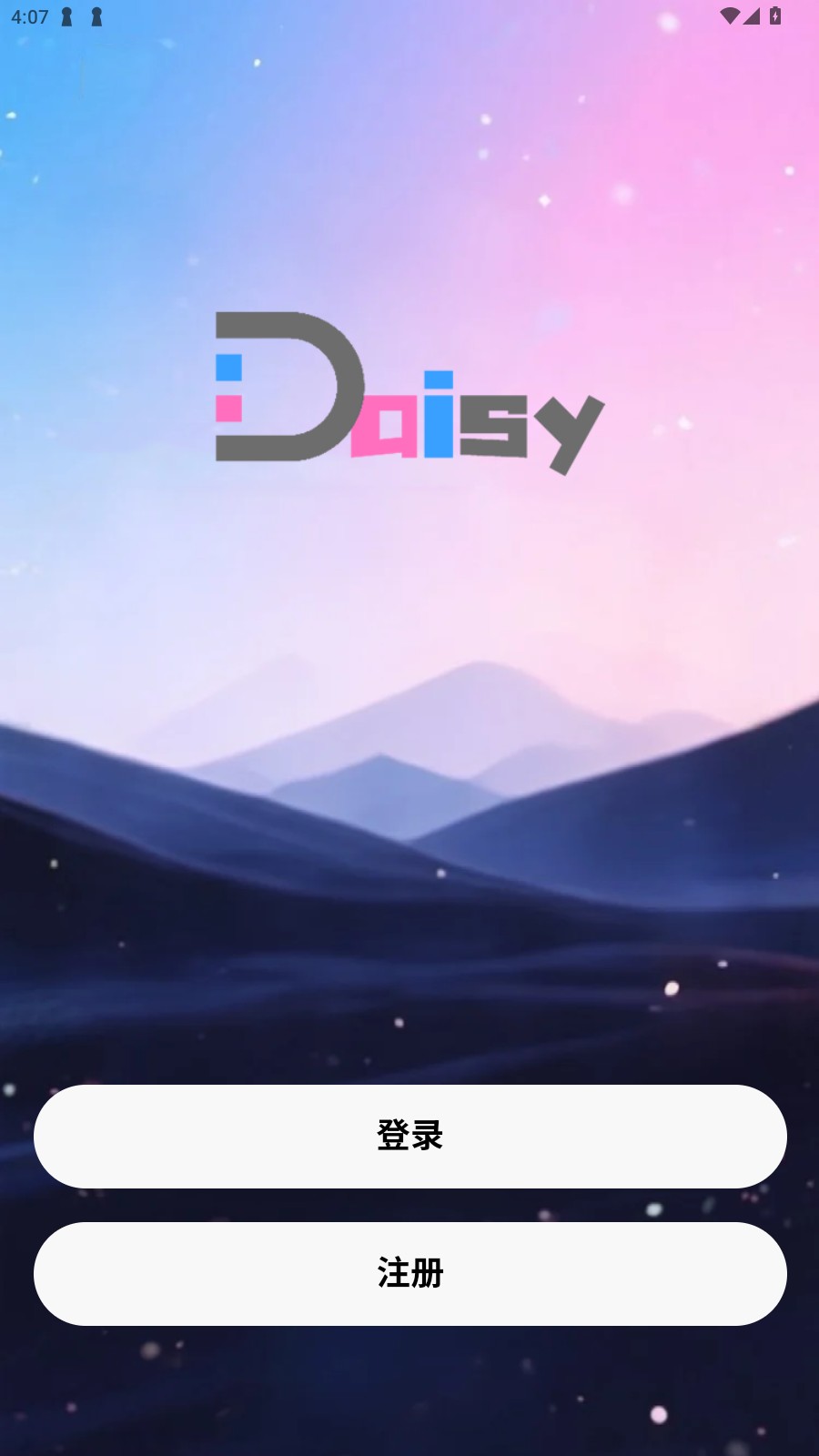daisyai官方下载最新版本