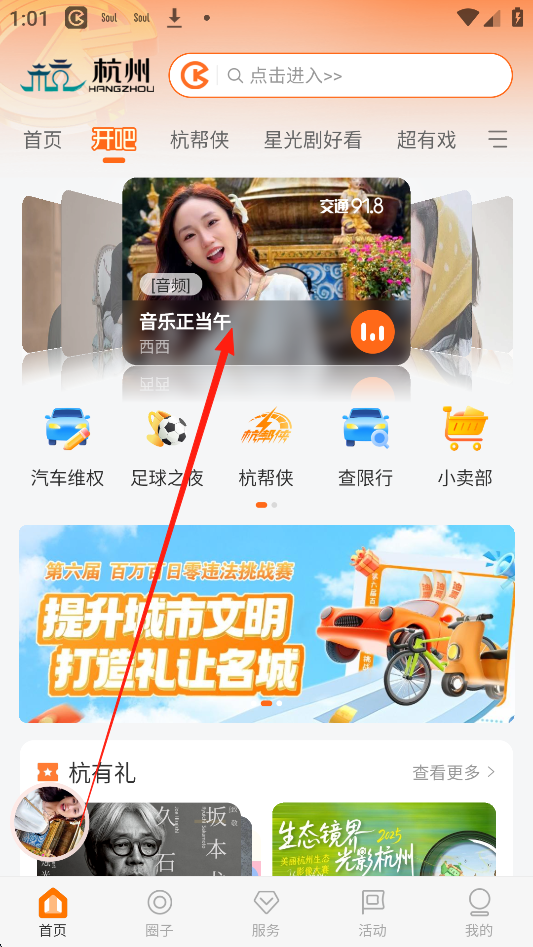 开吧手机客户端下载