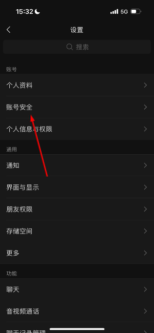 微信官方版下载安装