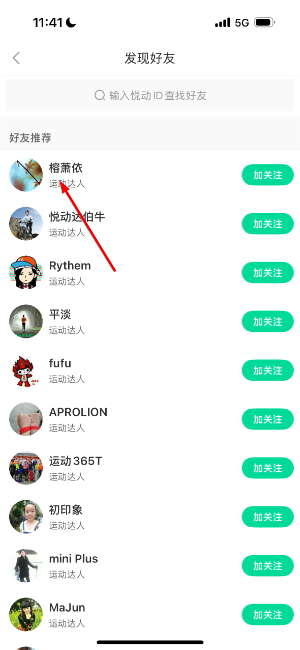悦动圈