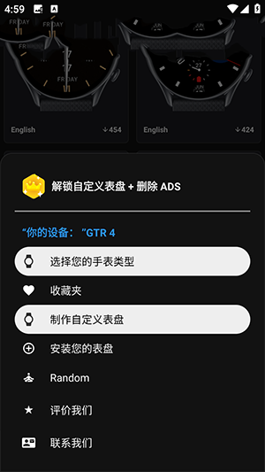 华米GTR表盘