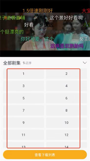 爱电影app