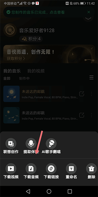 MuseAI免费版下载