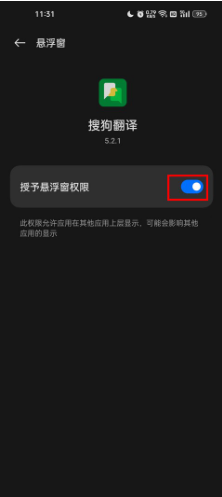 搜狗翻译app下载手机版官网